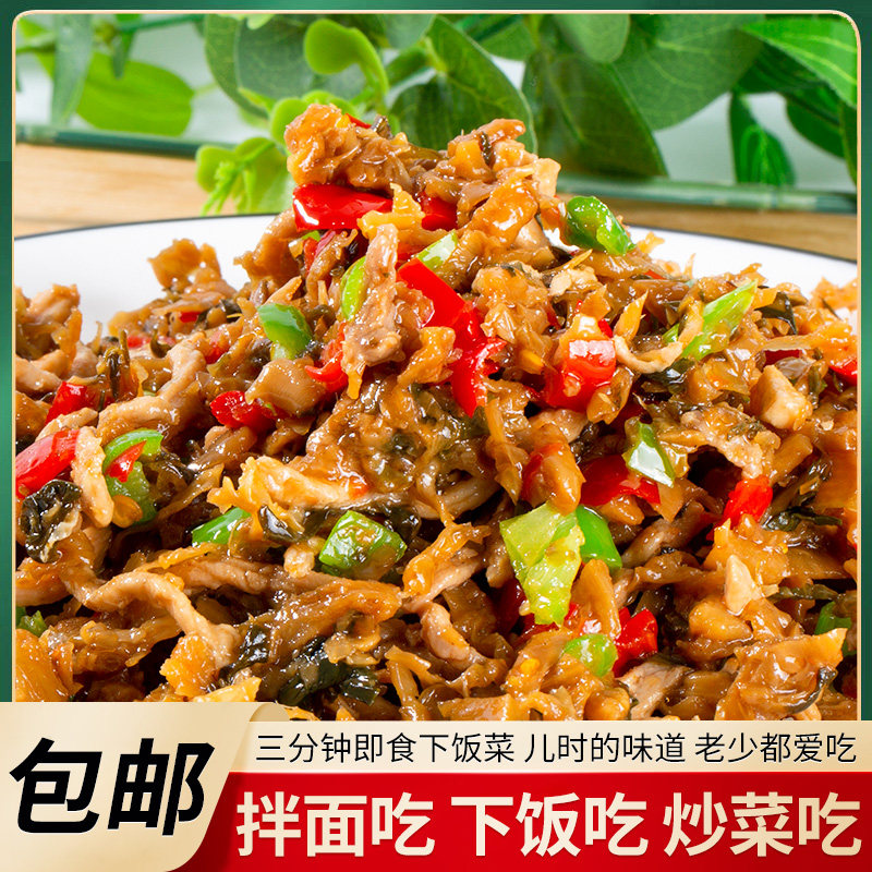 湘西农家外婆菜正宗袋装萝卜干半成品湖南下饭菜咸菜商用家常菜