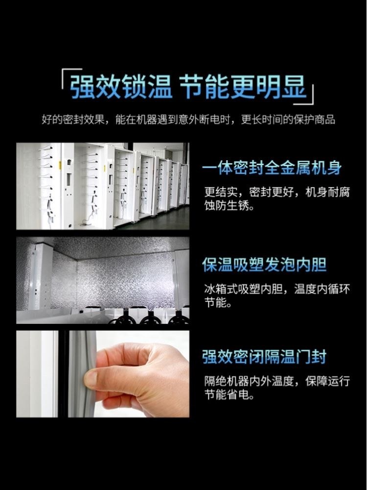 自动饮料售卖机智能刷脸扫码 自动售卖机 无人自助贩卖机