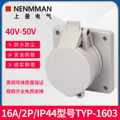 NENMMAN暗装面板插座安全防水