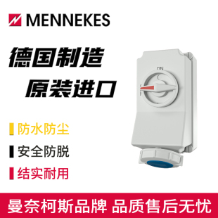 MENNEKES曼奈柯斯防水开关工业插座Typ 7012A机械联锁单相三孔16A