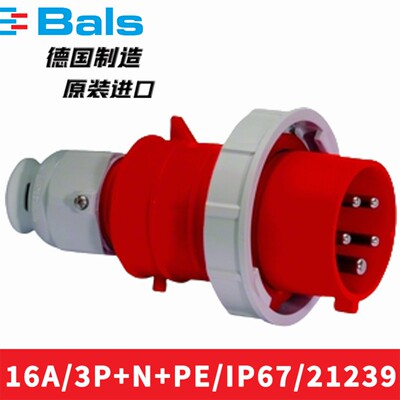 5芯16A德国霸士BALS插头21239直座1382斜座1276明座1143地拖31243