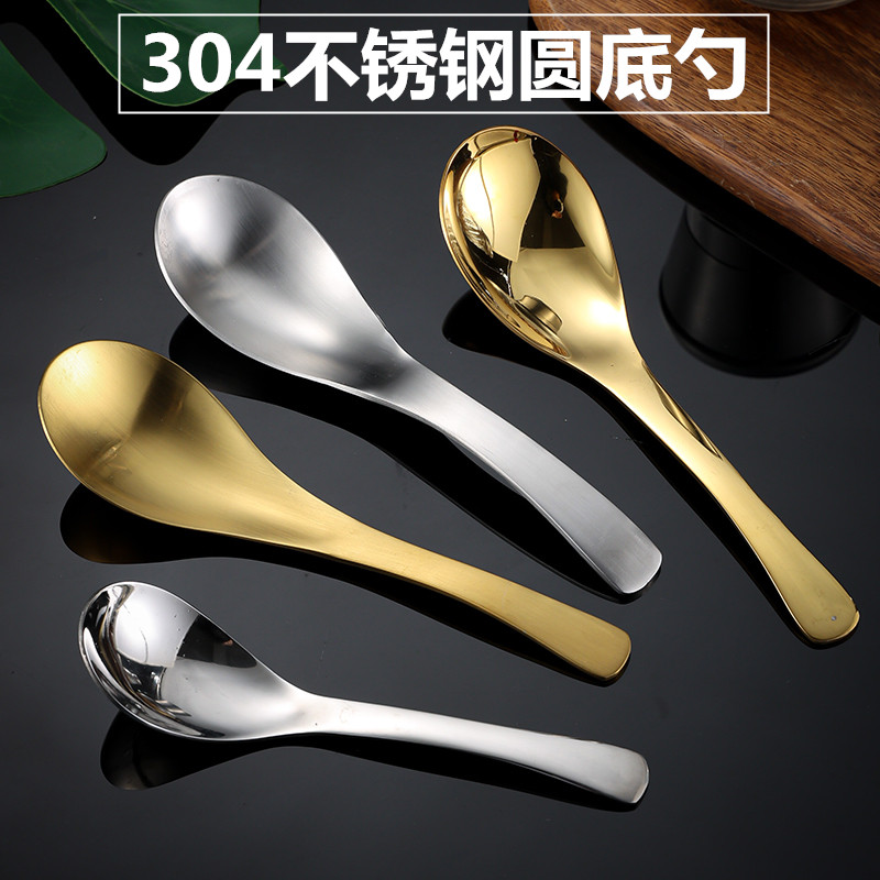 不锈钢勺子金色圆底勺