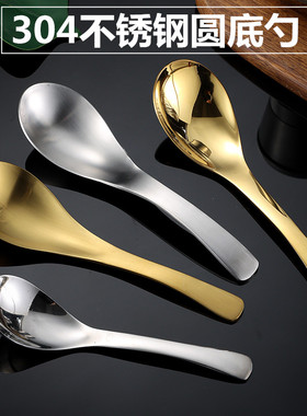304不锈钢勺子 幼儿园儿童汤勺吃饭勺餐厅金色甜品勺家用圆底勺