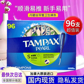 丹碧丝TAMPAX卫生棉条长导管式 纯棉月经棉条棉棒游泳卫生巾 内置式