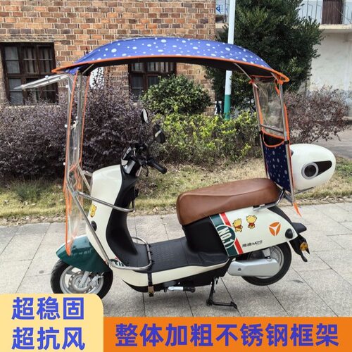 小龟王电动车雨棚新款电瓶机车雨篷滑板车遮阳防晒防雨挡风雨蓬