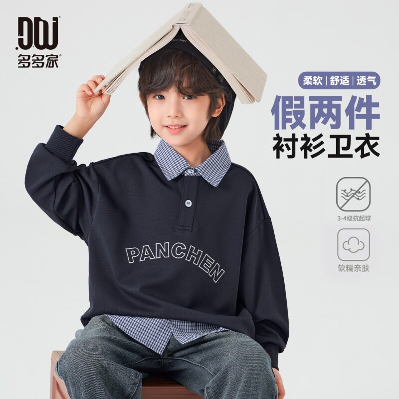 多多家男童假两件卫衣春秋季2026春装新款儿童洋气衬衫格男孩上衣
