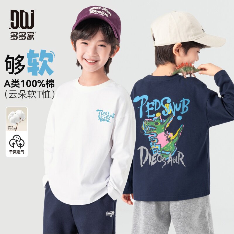 多多家男童长袖T恤纯棉春秋2026春装新款儿童打底衫男孩恐龙上衣