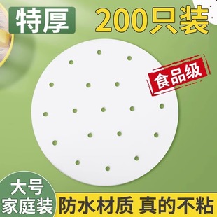 蒸笼纸蒸包子垫纸食品级家用蒸屉布垫子蒸馒头垫布一次性油纸
