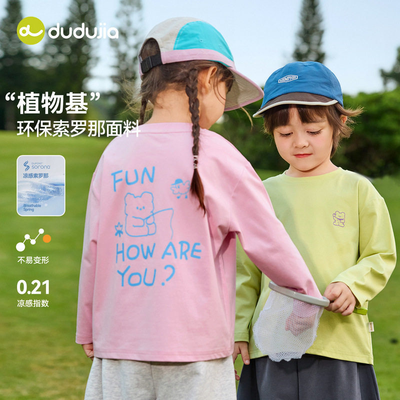 【凉感索罗那】童装儿童长袖T恤2