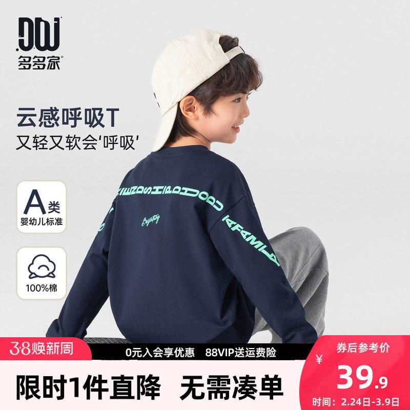 多多家男童长袖T恤纯棉春秋季2026新款儿童洋气打底上衣男孩春装