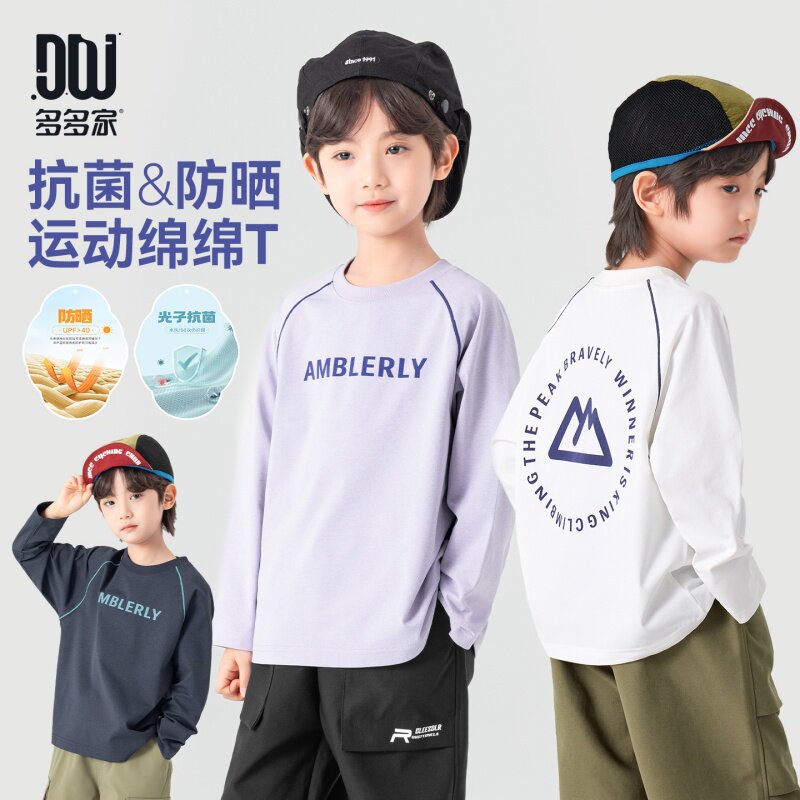 多多家男童运动长袖T恤防晒抗菌2026春秋季新款儿童中大童上衣潮