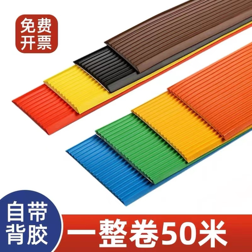 自粘加厚pvc楼梯防滑条免费开票