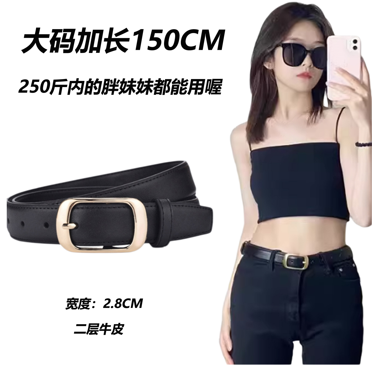 大码女士皮带加长140cm真皮腰带