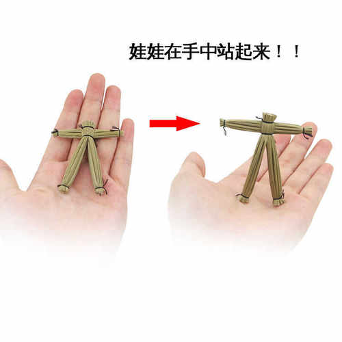 魔术道具剧本杀道具起来稻草人