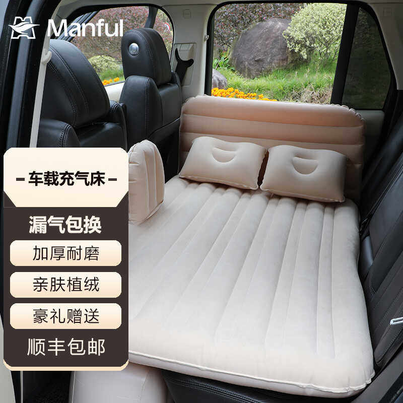 植绒布车载床充气垫轿车后排旅行双人冲气床床旅行车上睡觉用品,汽车用品/电子/清洗/改装,车载旅行床,淘宝优惠券,粉丝福利购,淘宝优惠卷