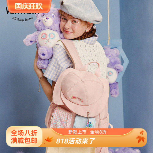 VANWALK×CareBears联名 可爱休闲户外小书包女出游登山双肩背包