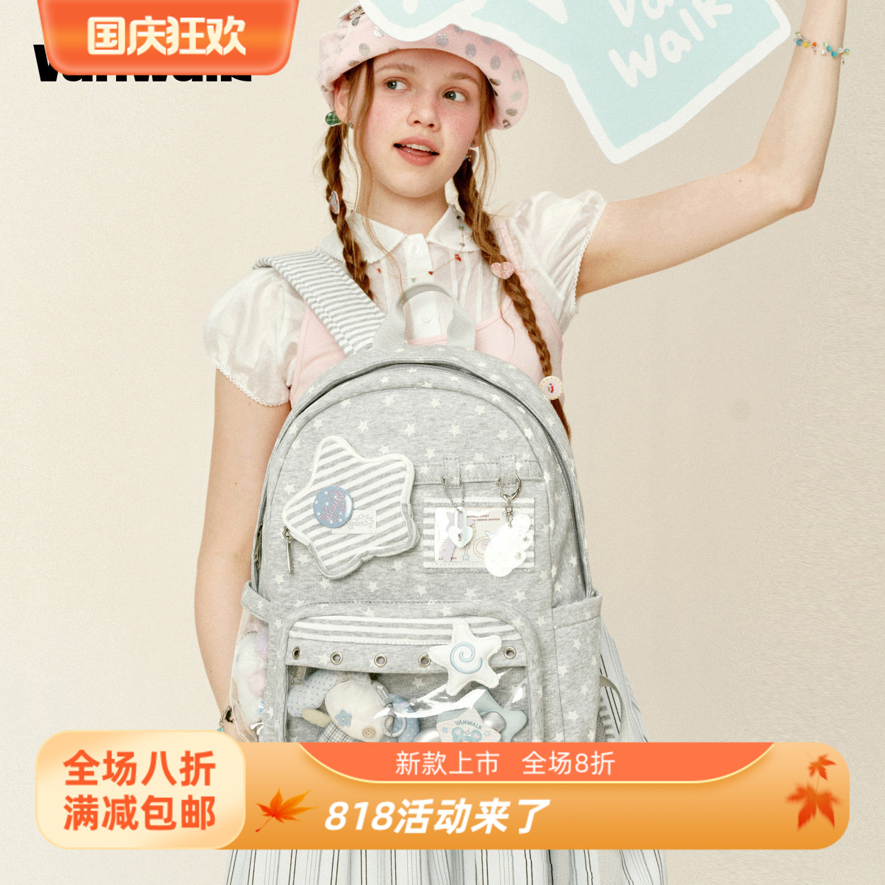 VANWALK gulugulu韩系星星波点双肩包女学生痛包日常出游吧唧书包图片