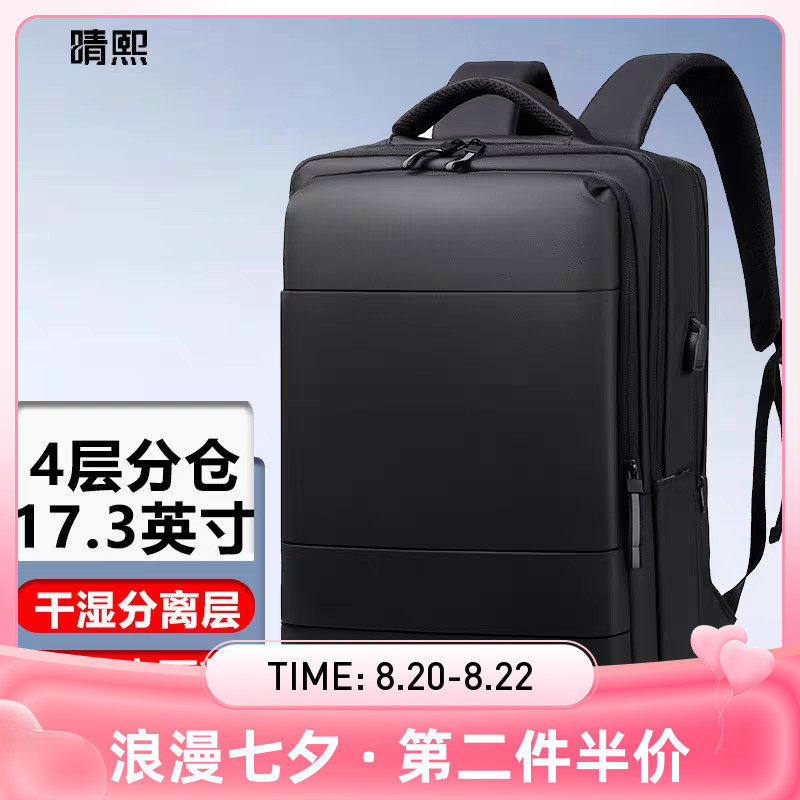 晴熙男女新款包背包男电脑包双肩笔记本容量划算纯色书包大学生怎么样,好用不?