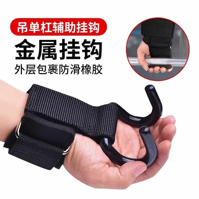 引体向上健身助力带防脱手辅助器