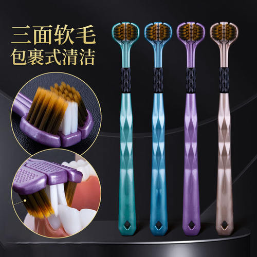 三面包裹式情侣软毛宽头舌苔牙刷