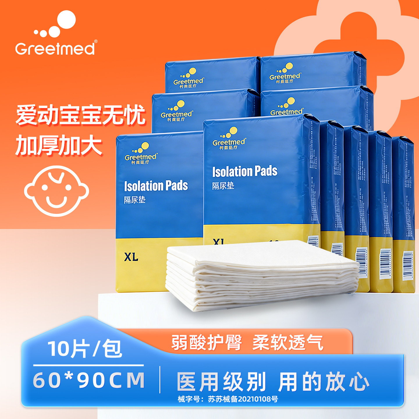 隔尿垫一次性新生婴儿护理垫隔夜大号防水不可洗床垫宝宝尿片k