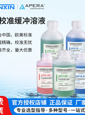 PH校准缓冲溶液上海三信pH1.68/4.00/6.86/ph12.46酸碱校准ph试剂