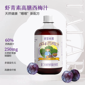 食里桃园西梅汁高膳食纤维饮料虾青素益生元嗯嗯不畅浓缩果汁