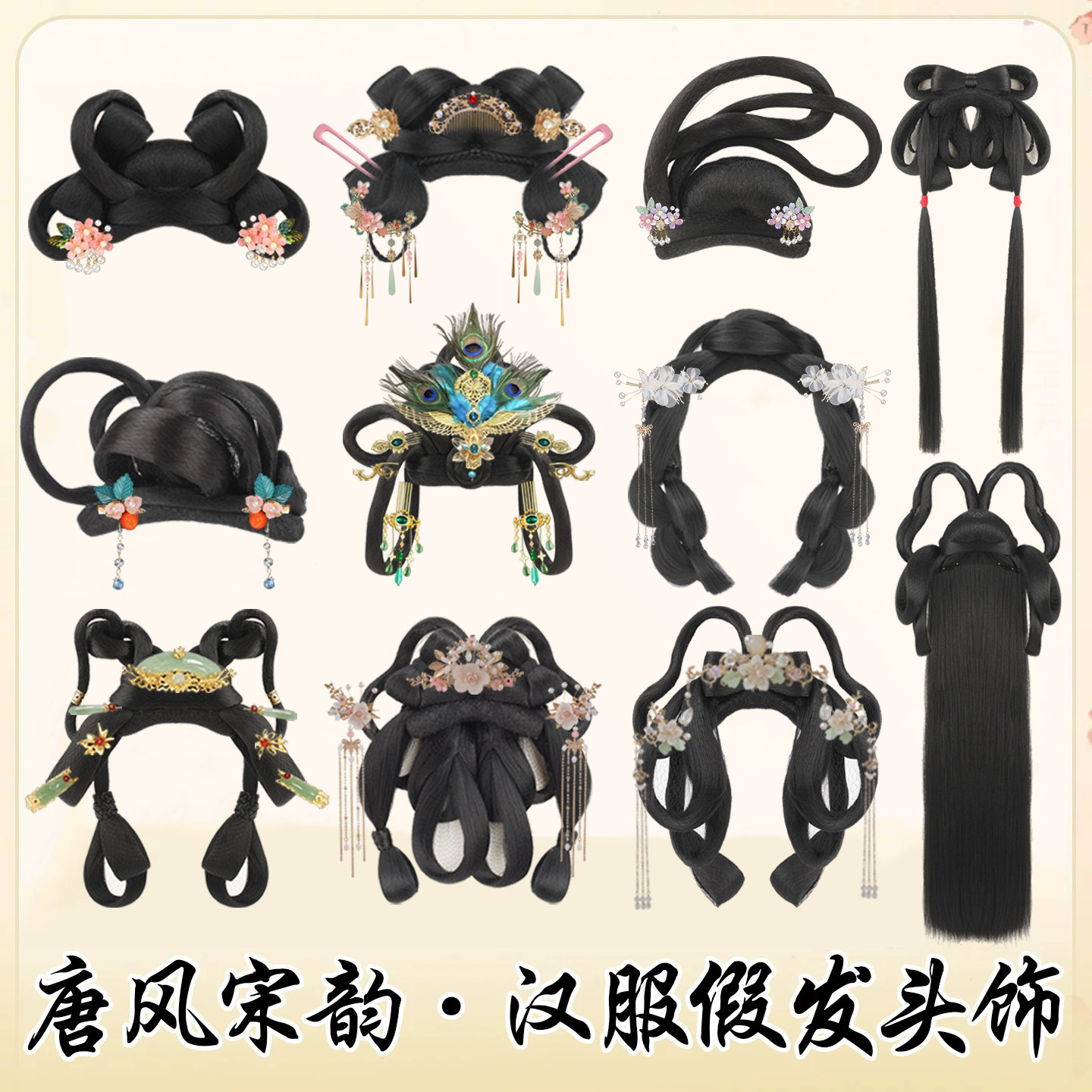 汉服假发包一体式全套头饰古装发髻头饰古风盘发造型发包垫发包