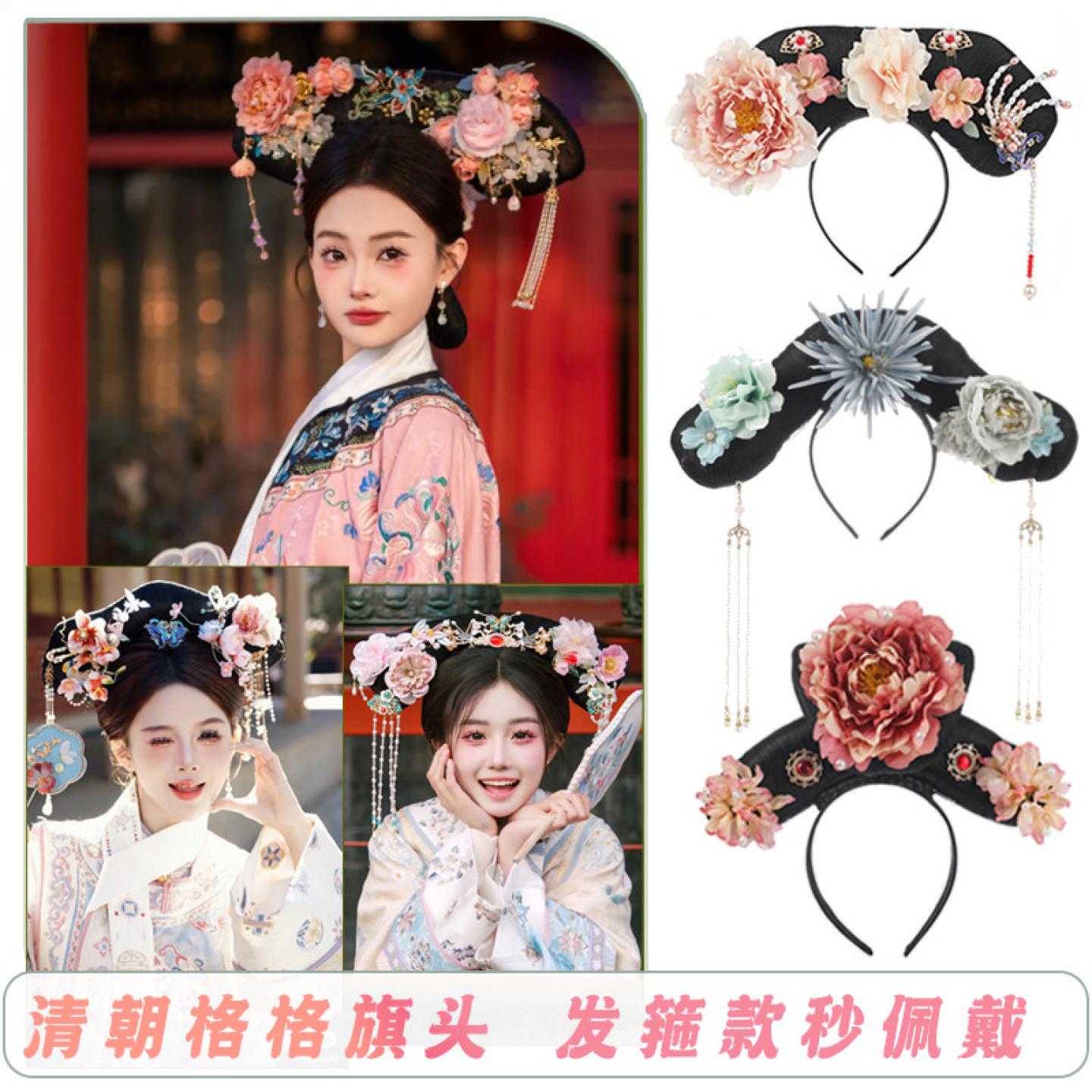 成人发箍格格旗头清朝宫廷风头饰古风满族造型汉服发饰古装假发包