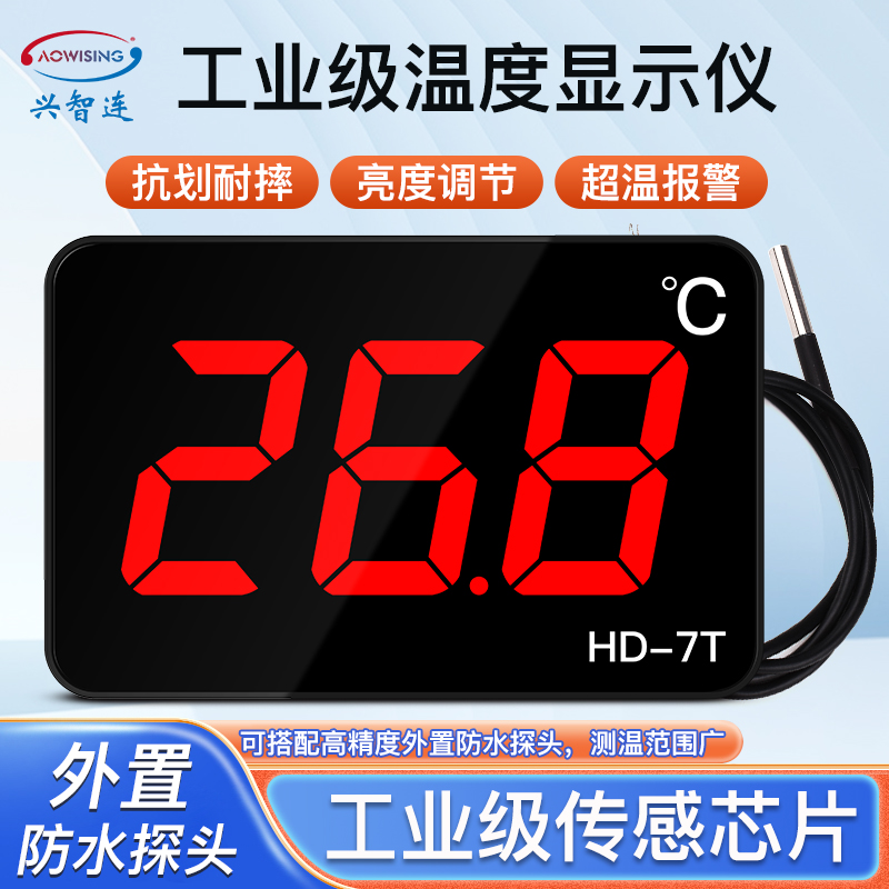 数显温度计高精度大屏温度显示器桑拿浴室汗蒸泳池温泉测水温度表