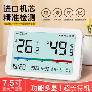 电子温湿度计室内家用高精度带闹钟日期婴儿房壁挂温度计温湿度表