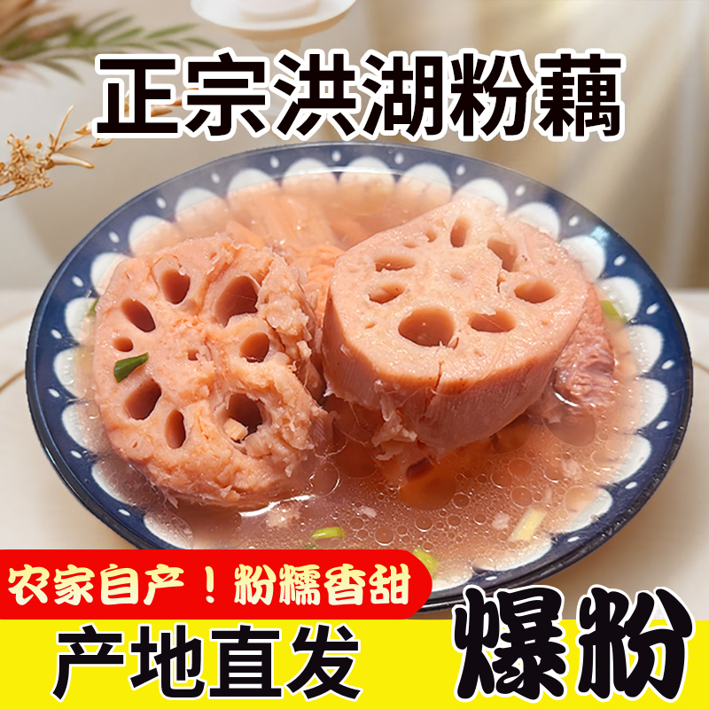 洪湖粉藕莲藕正宗新鲜糯米藕红湖北特产煲汤炖汤糖藕九孔莲藕现挖