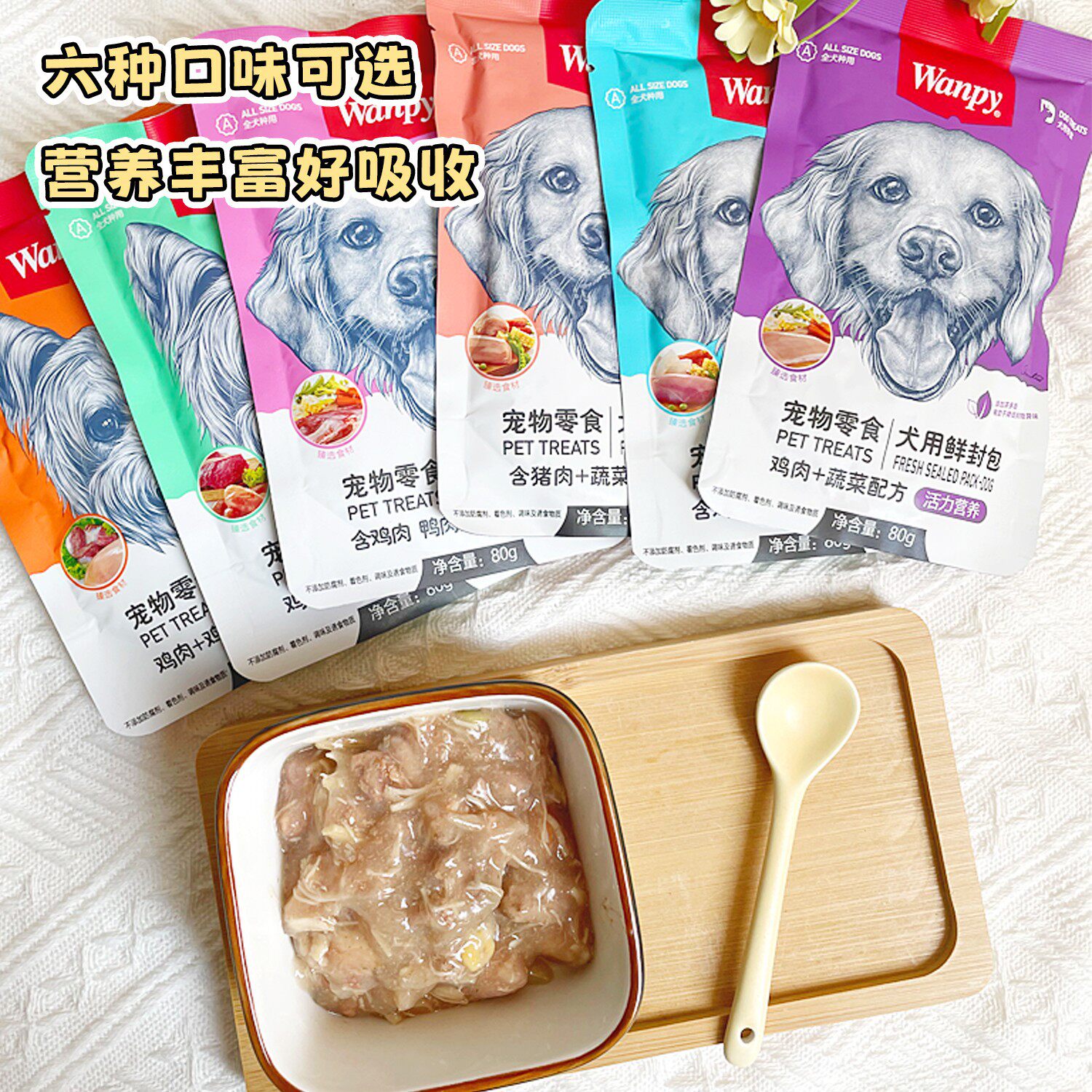 wanpy 顽皮鲜封包鲜肉包狗头牛肉鸡肉泰迪顽皮湿粮拌饭狗零食犬