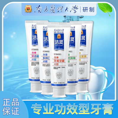 洁灵优溃平牙膏改善多种口腔