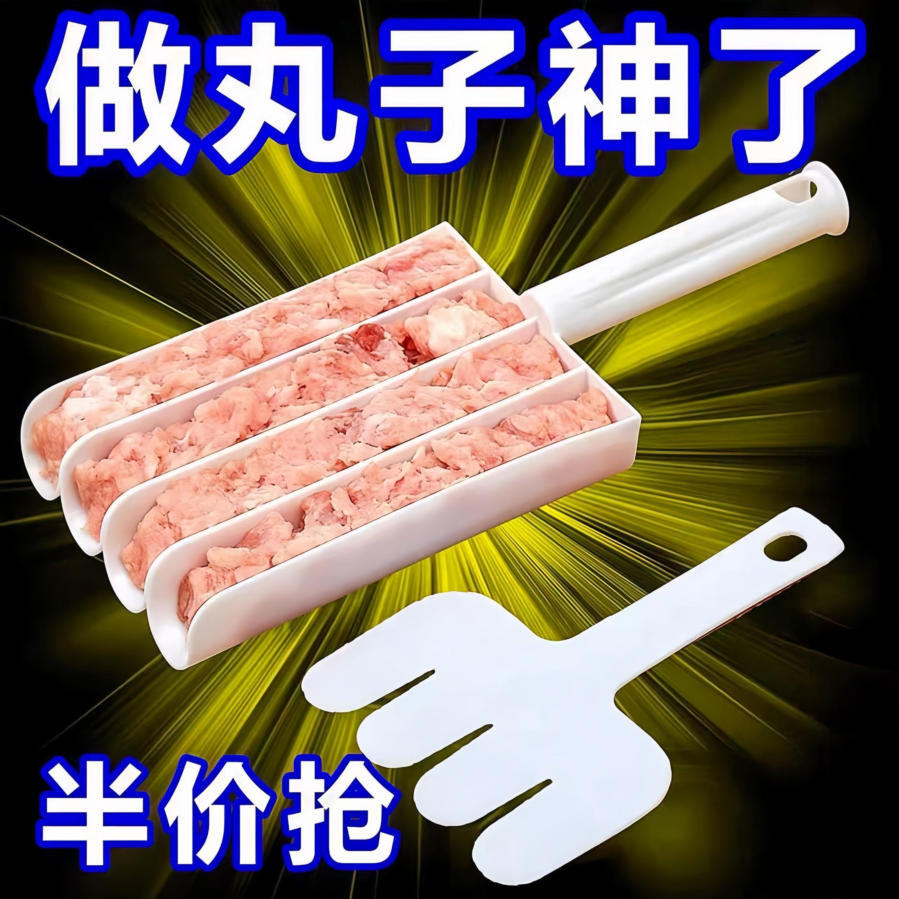 四联肉丸制作器创意家用丸子模具厨房挤鱼丸肉丸工具虾滑器料理器,厨房/烹饪用具,DIY模具,淘宝优惠券,粉丝福利购,淘宝优惠卷