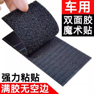 尾垫专用粘扣带双面胶子母搭扣贴背胶魔术贴强力自粘固定汽车脚垫