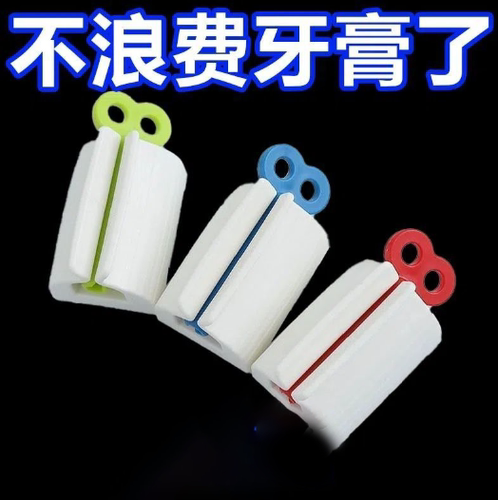牙膏挤压神器手动挤小样夹按压