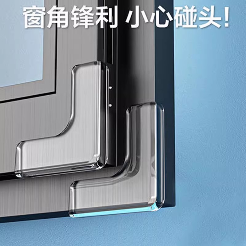 断桥铝窗角防撞护角合金塑钢窗防撞角硅胶油烟机保护套桌子包边贴