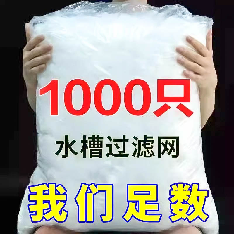 厨房水槽过滤网细网带松紧口