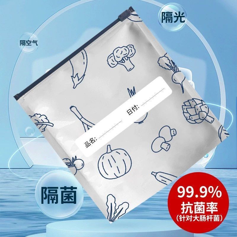 铝箔保鲜密封袋食品级冰箱家用