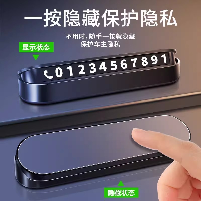 移车牌摆件挪车电话牌车