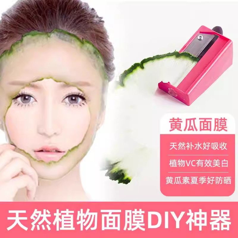 美容敷脸切片青瓜削皮器