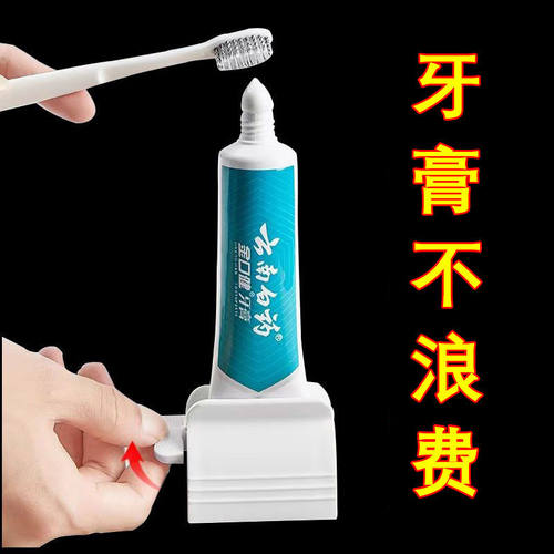 挤牙膏挤压器自动牙膏器手动的