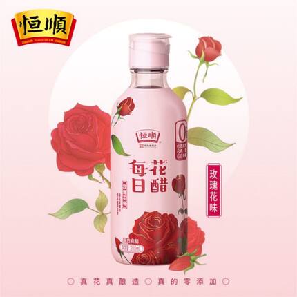恒顺每日花醋280ml玫瑰花口味 镇江特产香醋花醋兑水饮料
