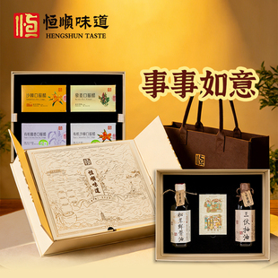 恒顺印双层礼盒装(事事如意)松茸鲜酱油三伏抽油冰箱贴口服醋组合
