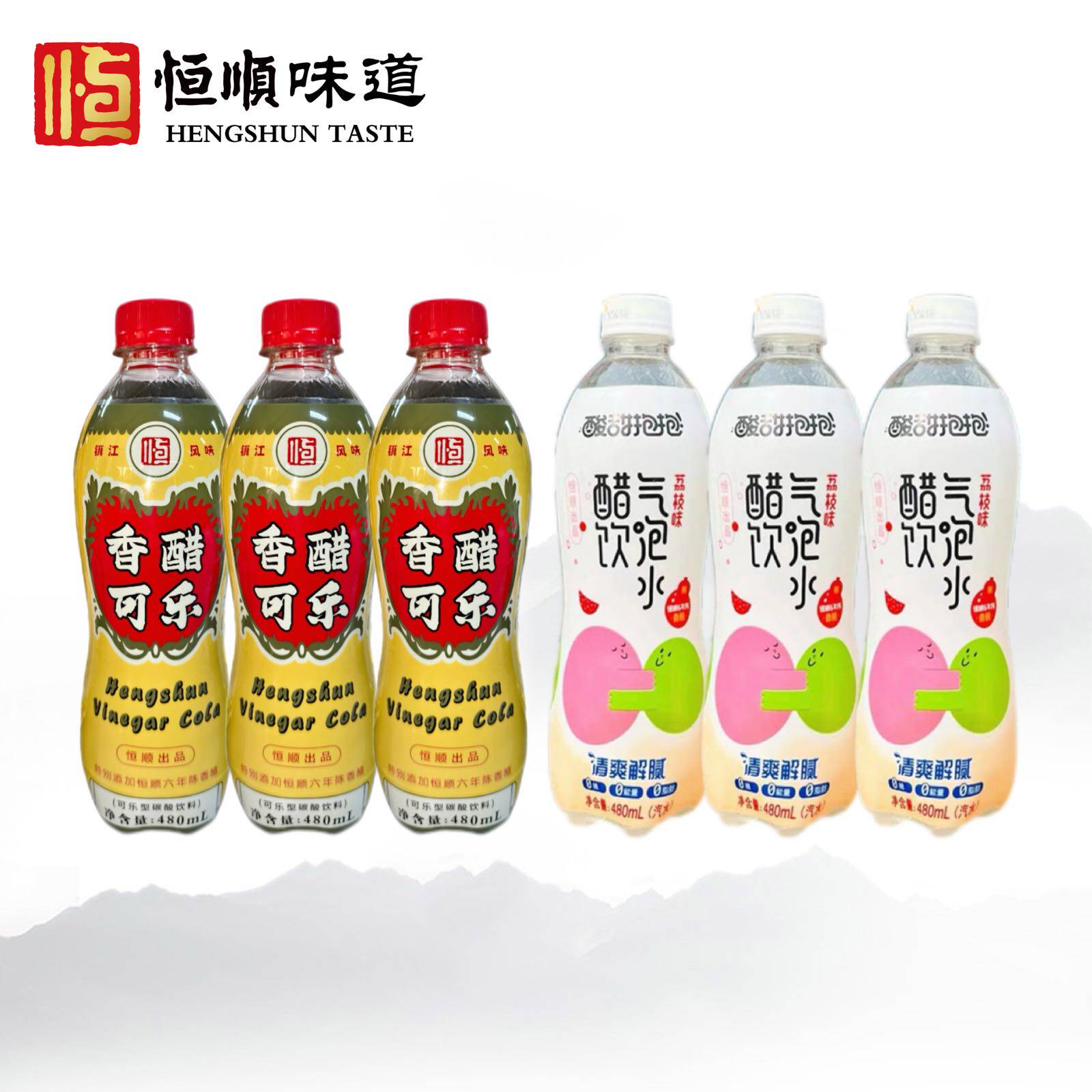 恒顺香醋可乐480ML*3瓶+酸甜抱抱气泡水480ml*3瓶 酸甜镇江醋饮料