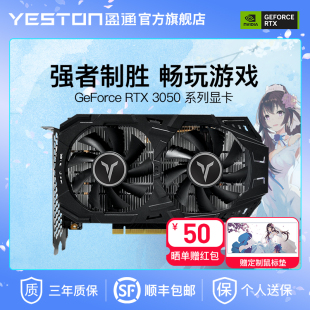 盈通 机电脑游戏吃鸡独立显卡 RTX3050 大地之神极速版 台式