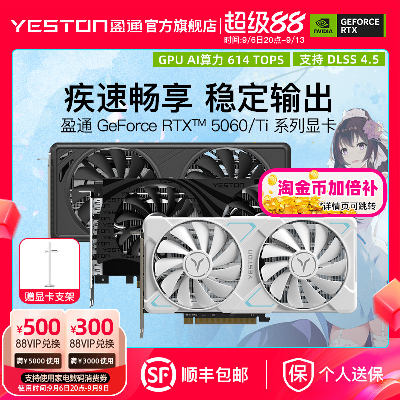 盈通RTX3060/5060/Ti独立显卡图片