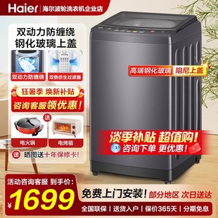 海爾XQB60 Haier 7288