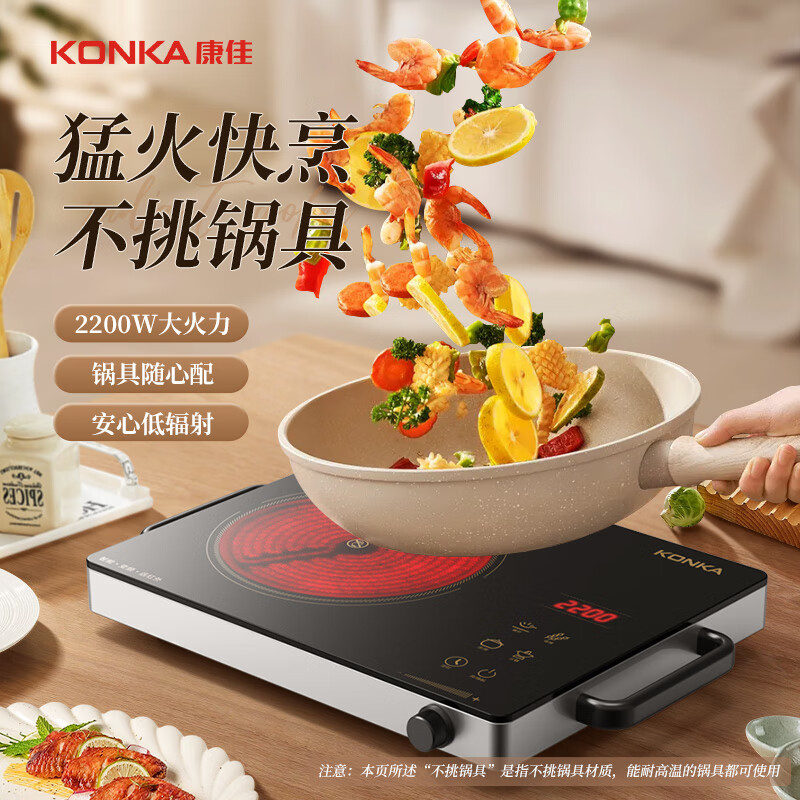 康佳（KONKA）电磁炉2200W大功率家用触控按键可定时电陶炉炒菜炉